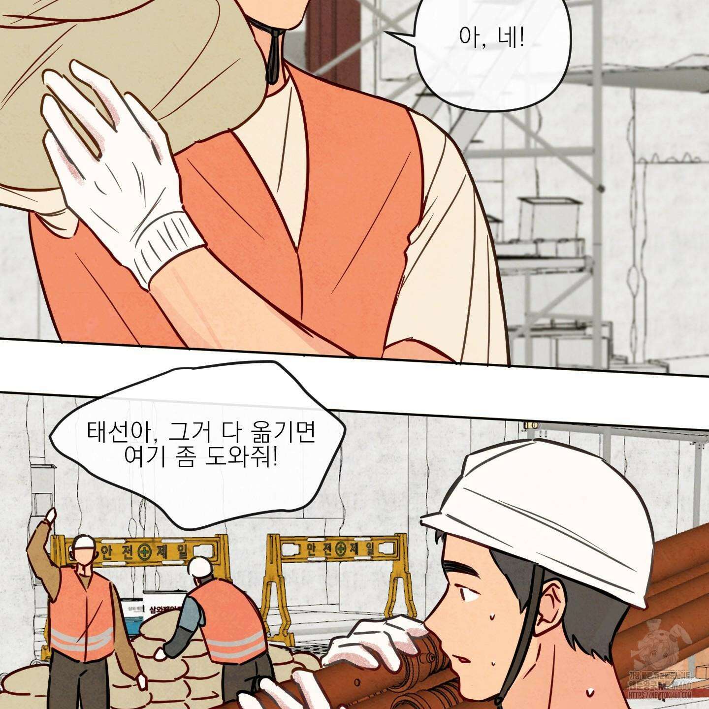 신을 품는 방법 11화 48
