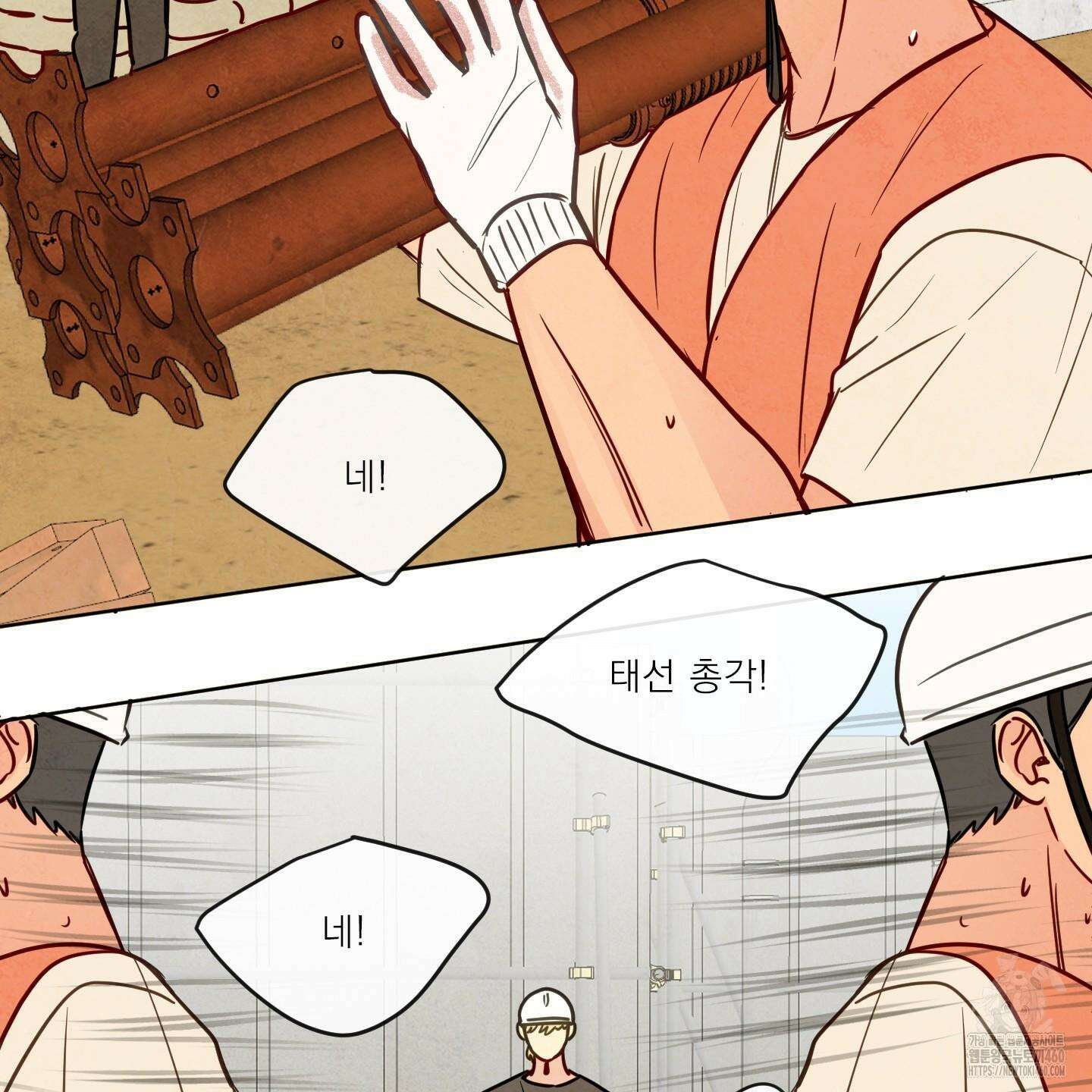 신을 품는 방법 11화 49
