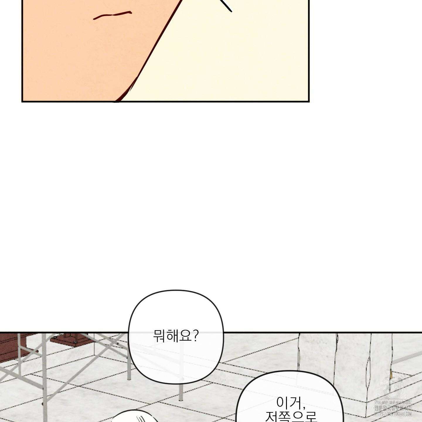 신을 품는 방법 11화 55