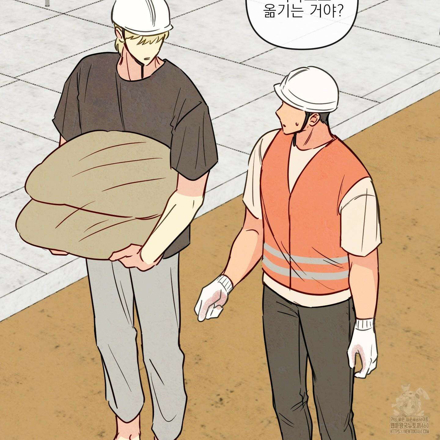 신을 품는 방법 11화 56