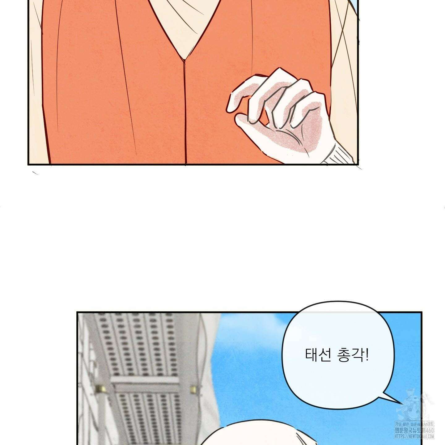 신을 품는 방법 11화 60