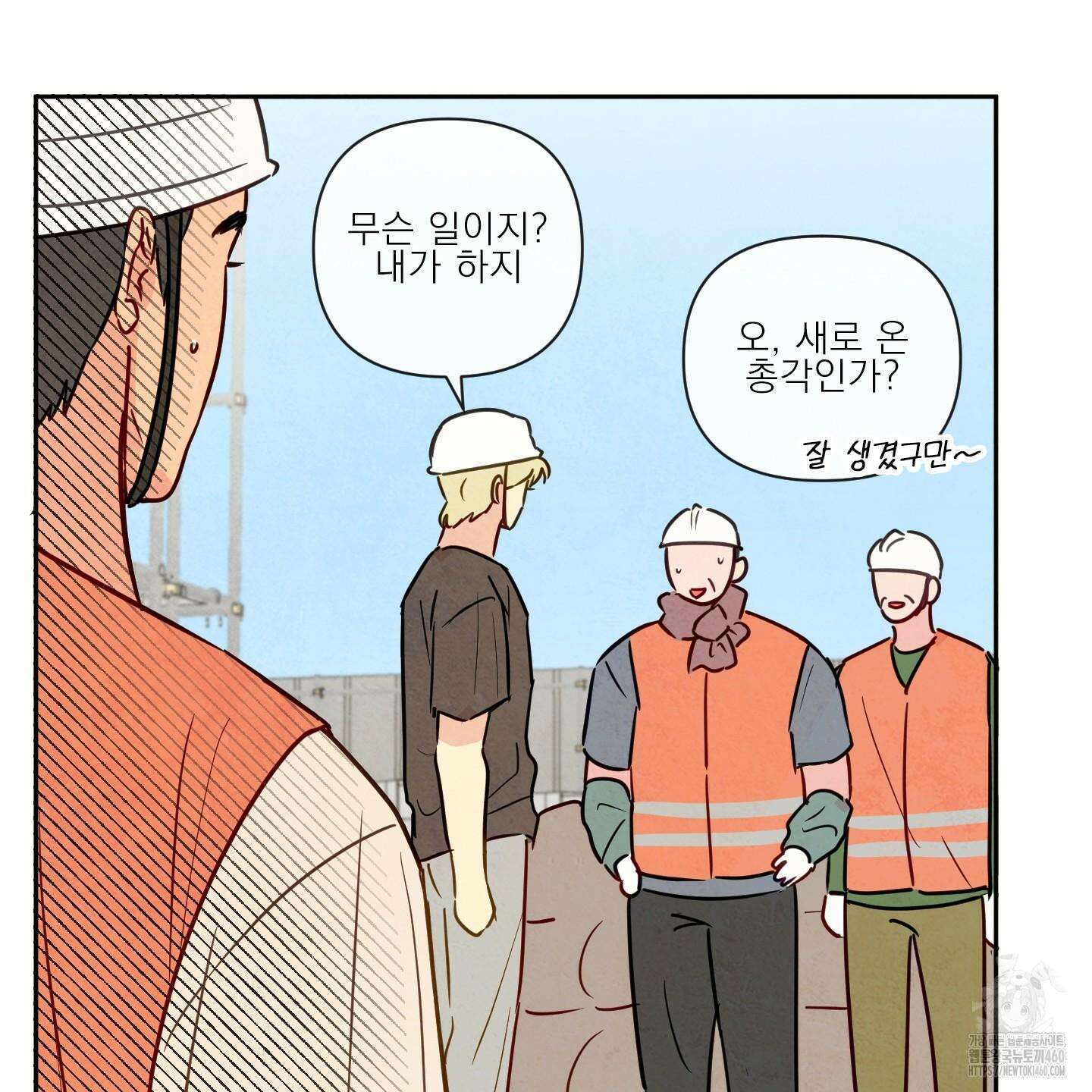 신을 품는 방법 11화 64