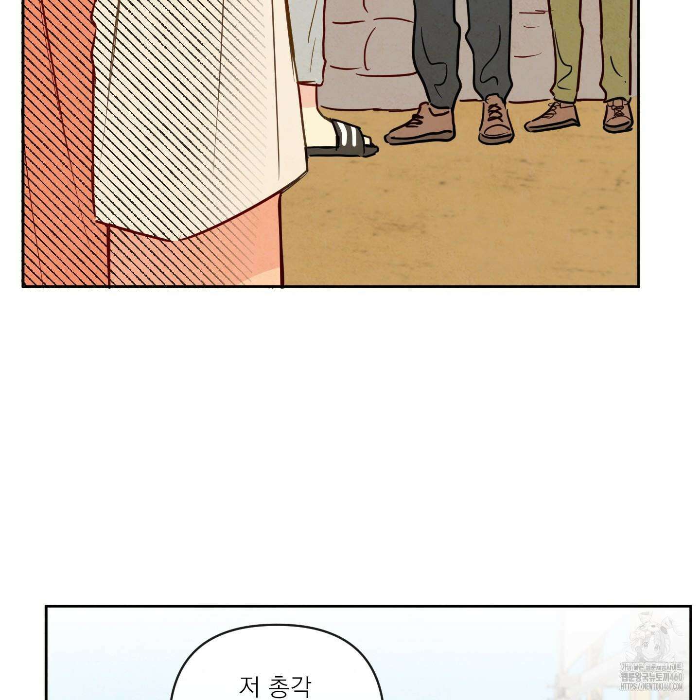 신을 품는 방법 11화 65