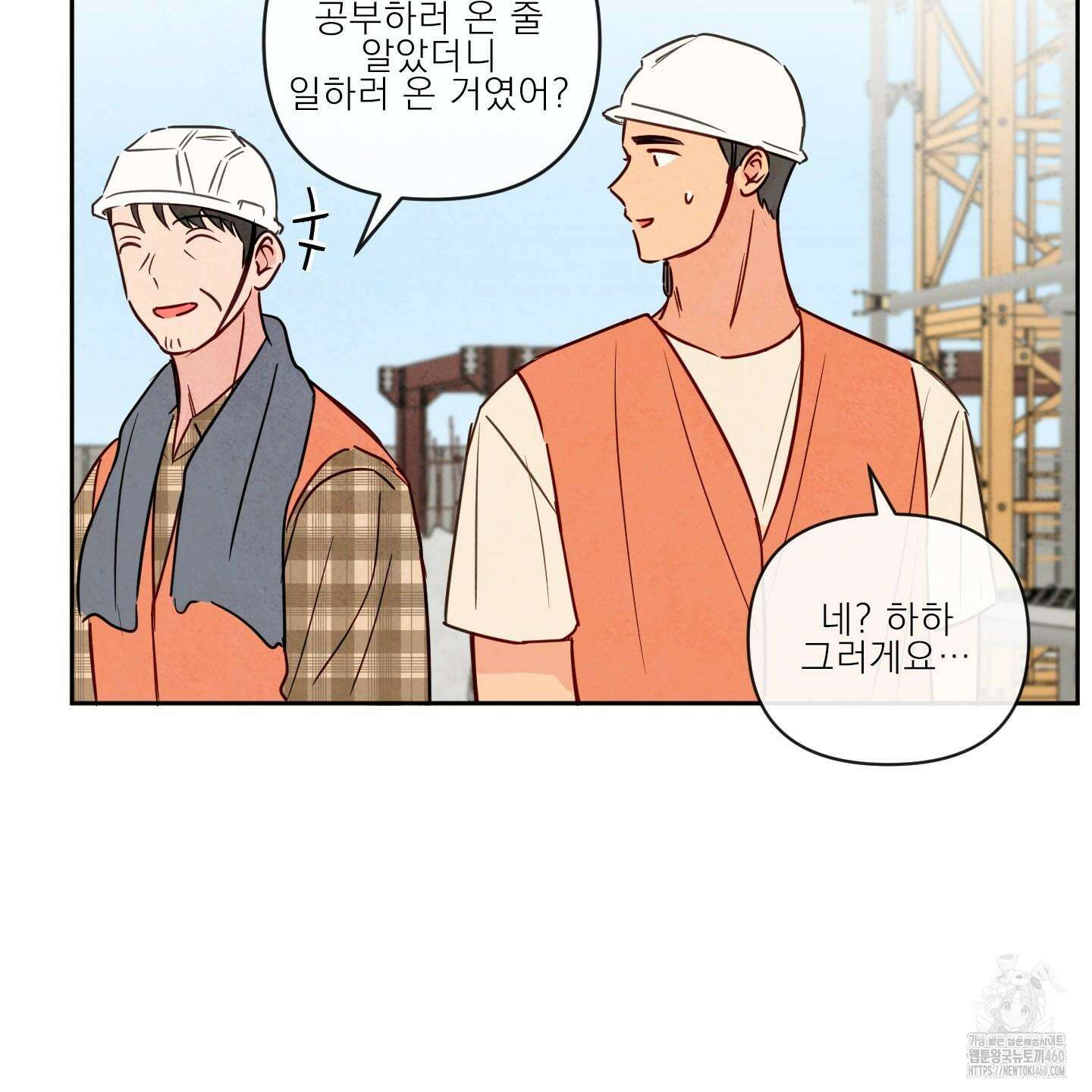 신을 품는 방법 11화 66