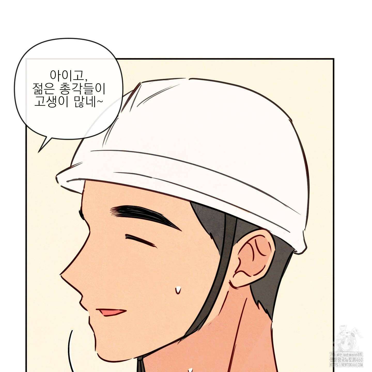 신을 품는 방법 11화 67