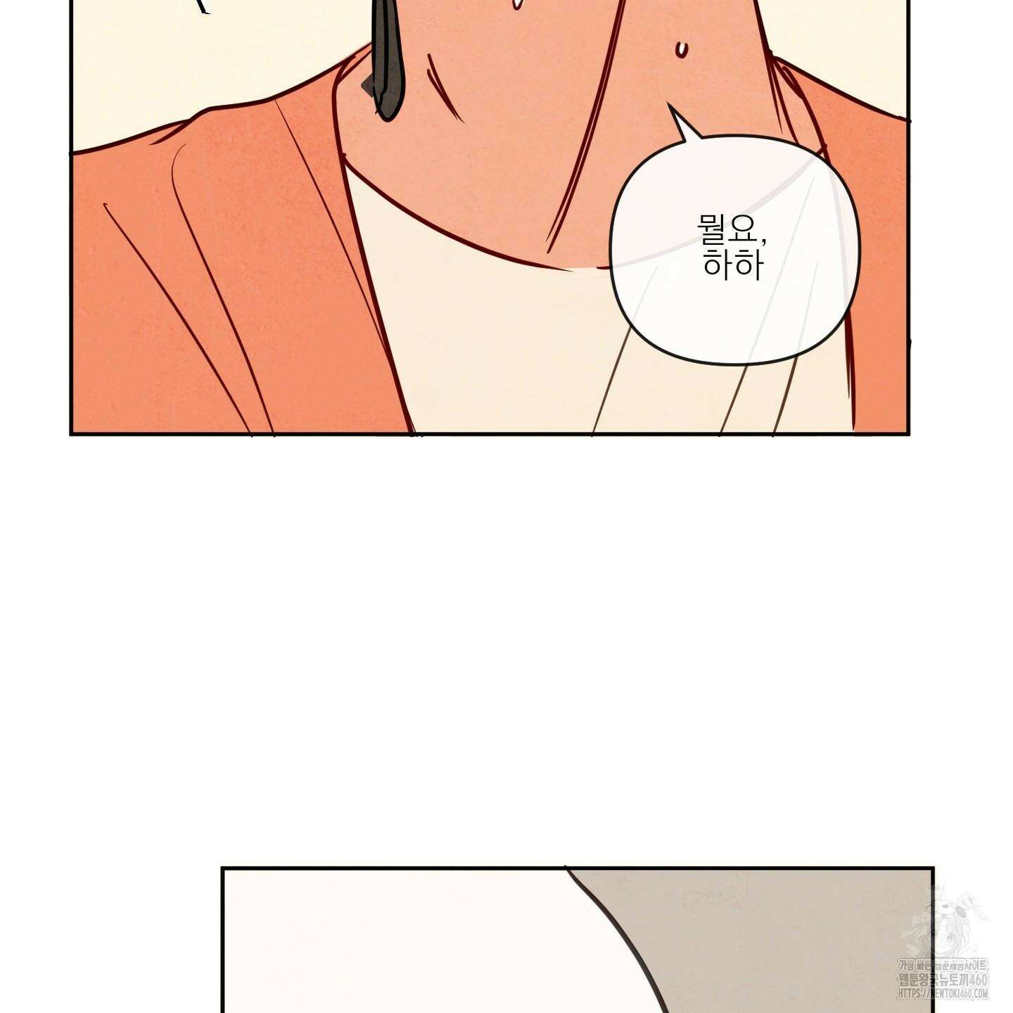 신을 품는 방법 11화 68