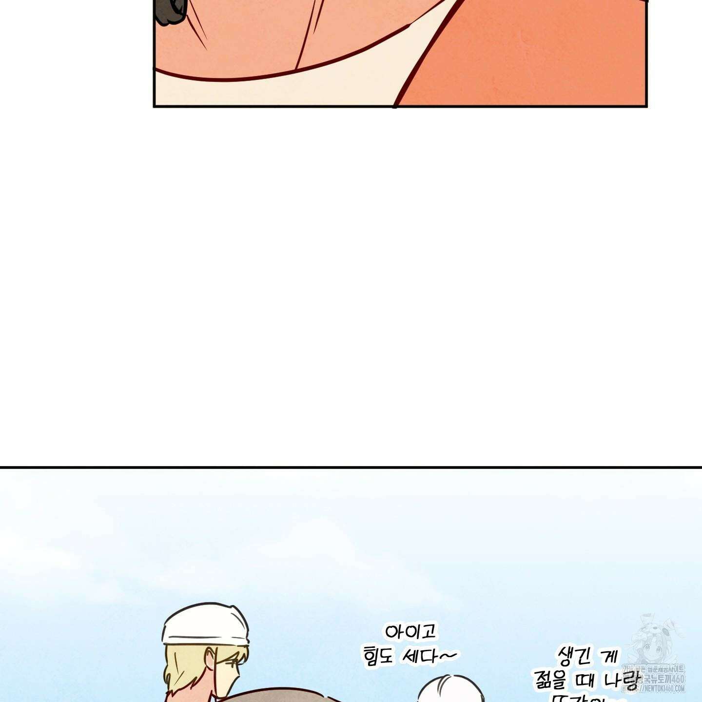 신을 품는 방법 11화 70