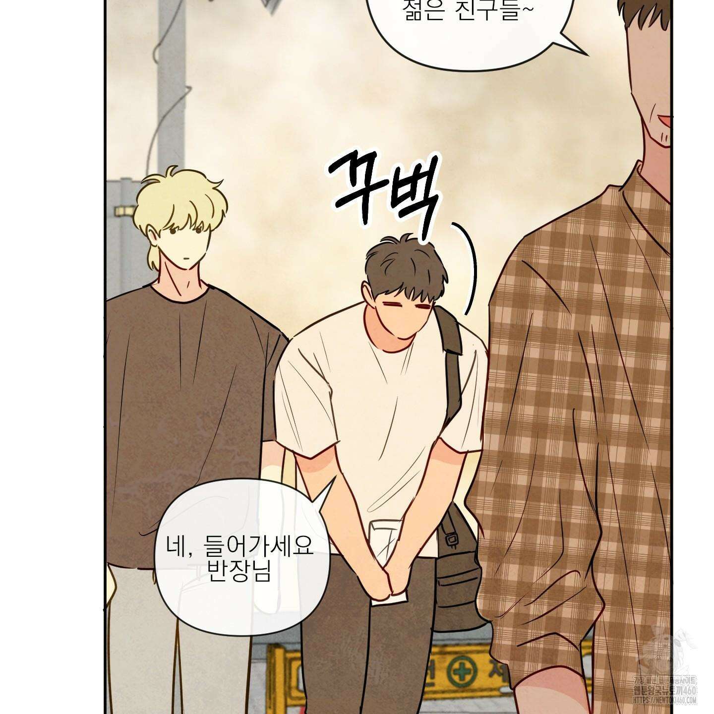 신을 품는 방법 11화 77
