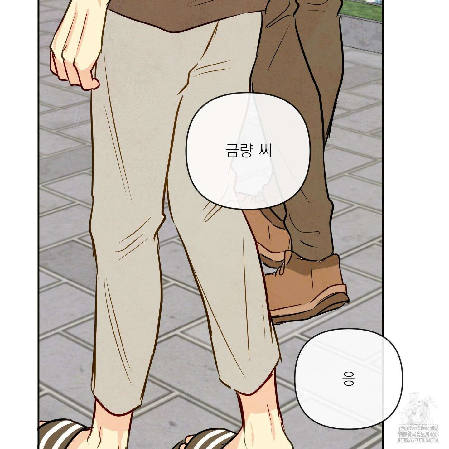 신을 품는 방법 11화 80