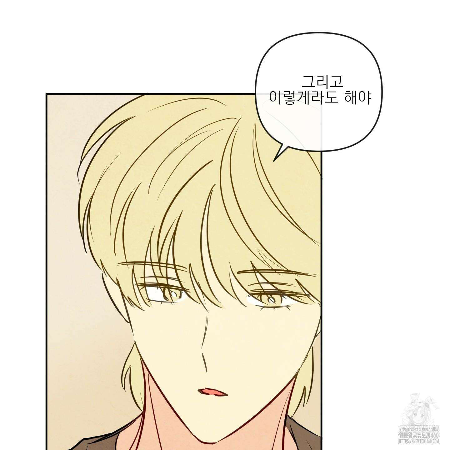 신을 품는 방법 11화 88