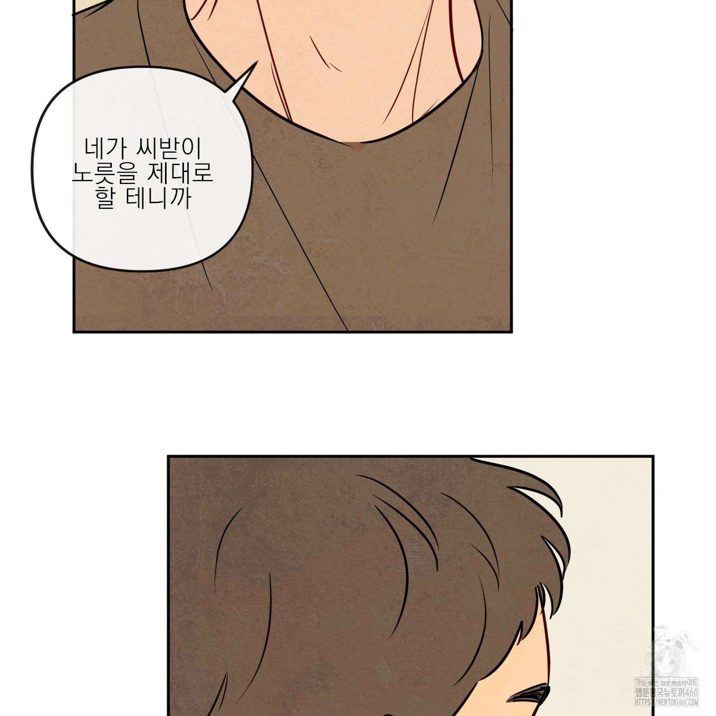 신을 품는 방법 11화 89