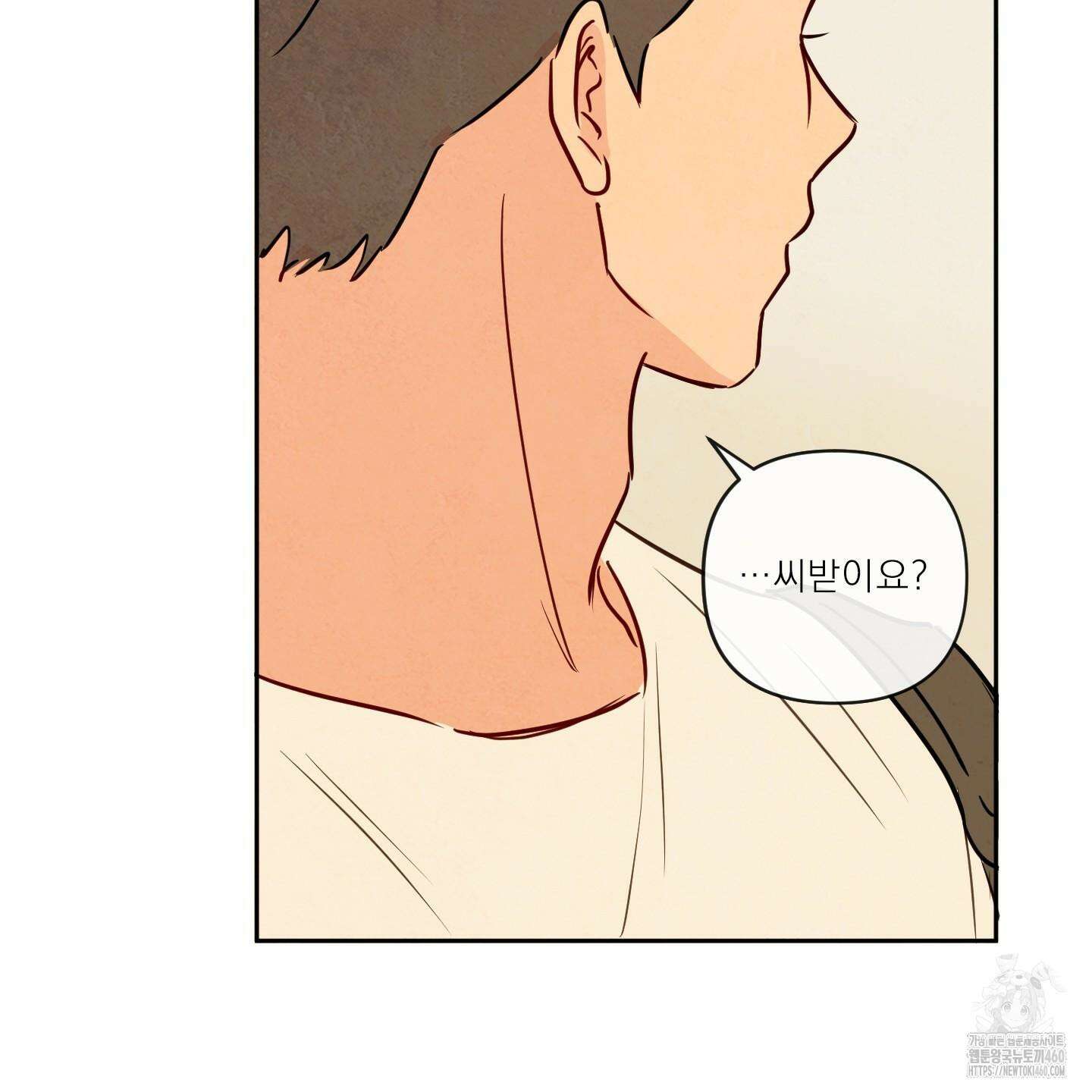 신을 품는 방법 11화 90