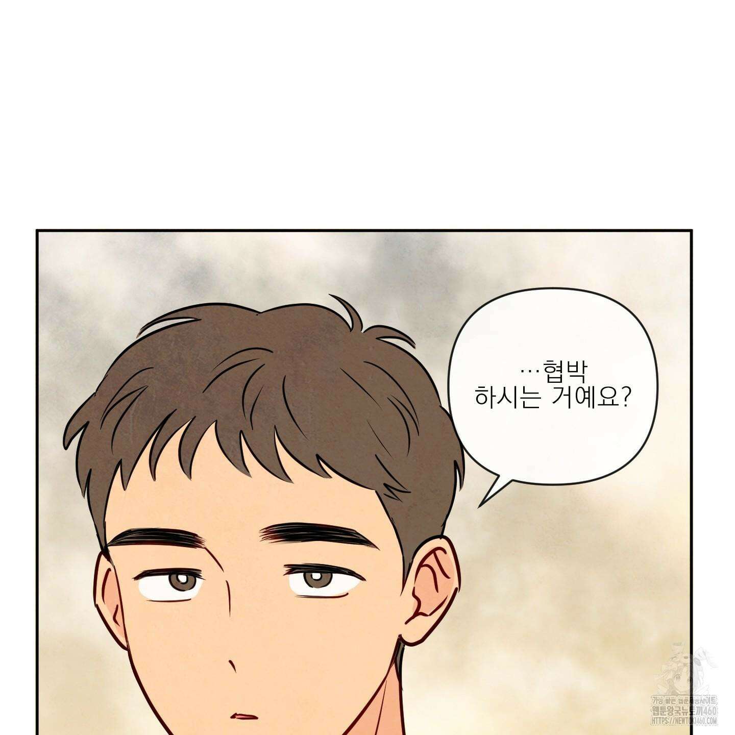 신을 품는 방법 11화 93