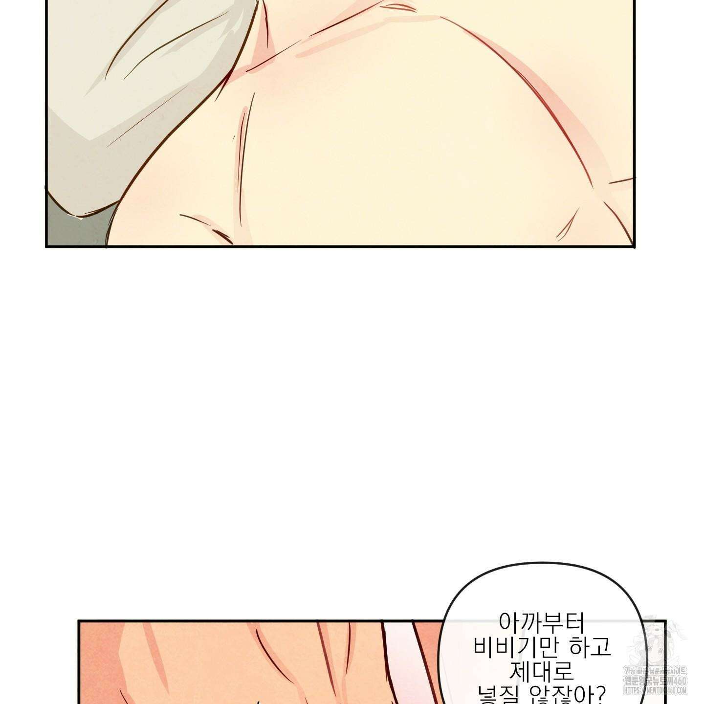 신을 품는 방법 11화 107