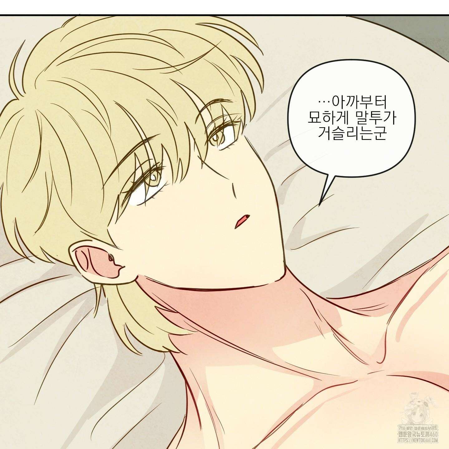 신을 품는 방법 11화 111