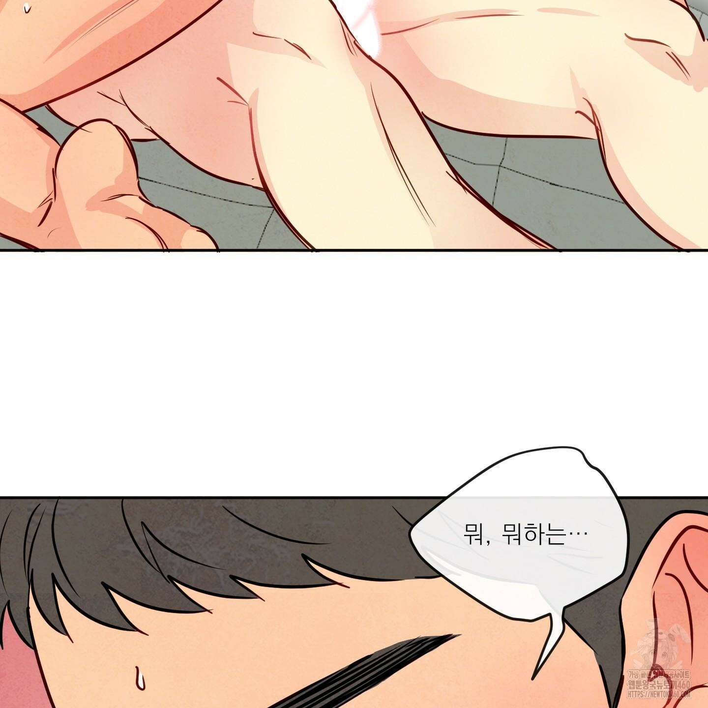 신을 품는 방법 11화 120