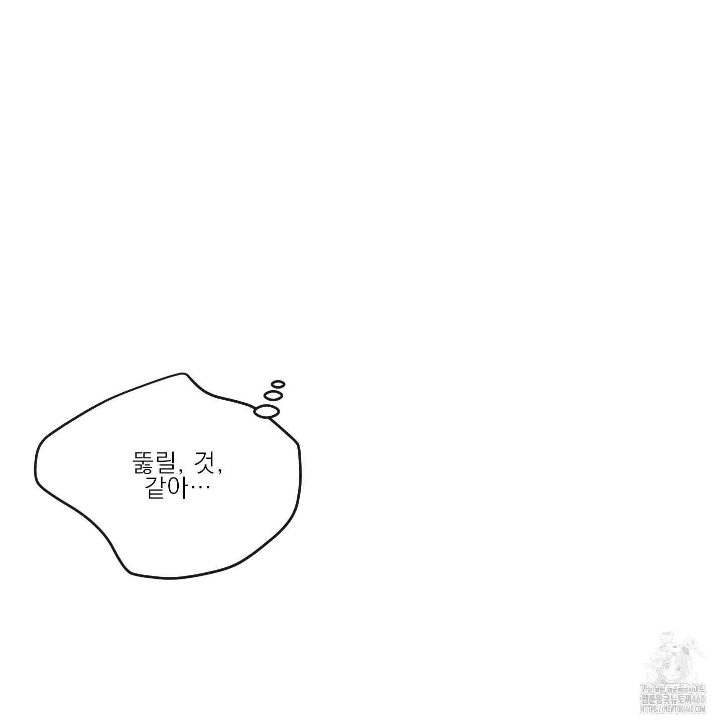 신을 품는 방법 11화 125