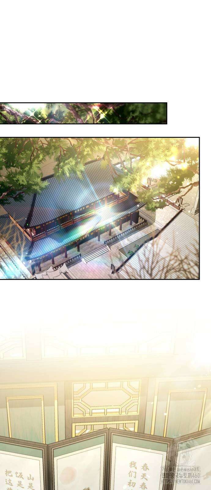 고수, 후궁으로 깨어나다 70화 33