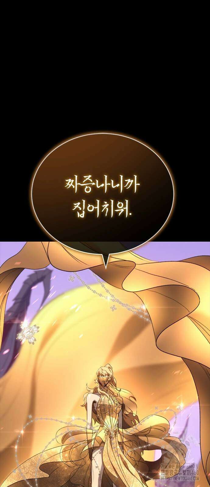 마왕을 그만둔 이유 39화 3