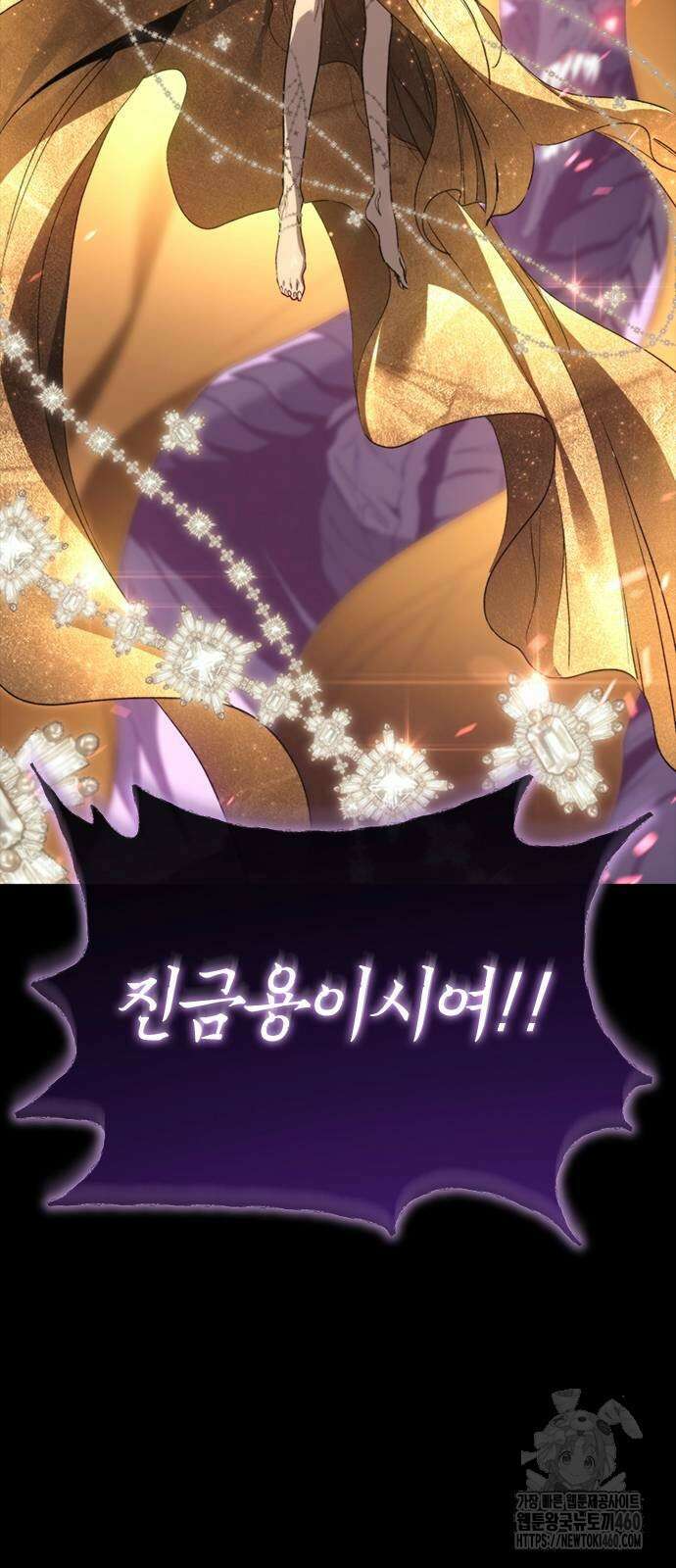 마왕을 그만둔 이유 39화 4