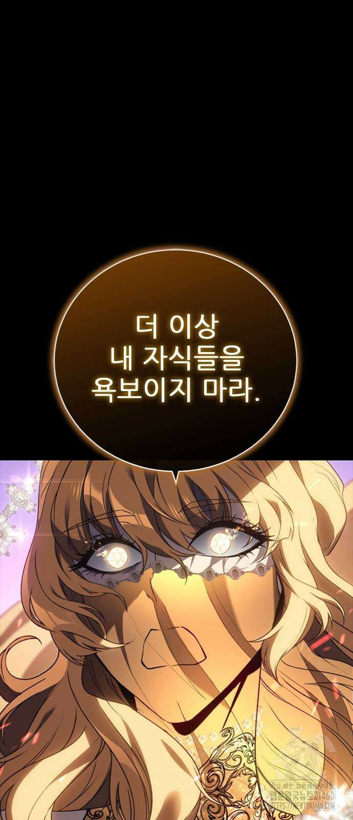 마왕을 그만둔 이유 39화 5