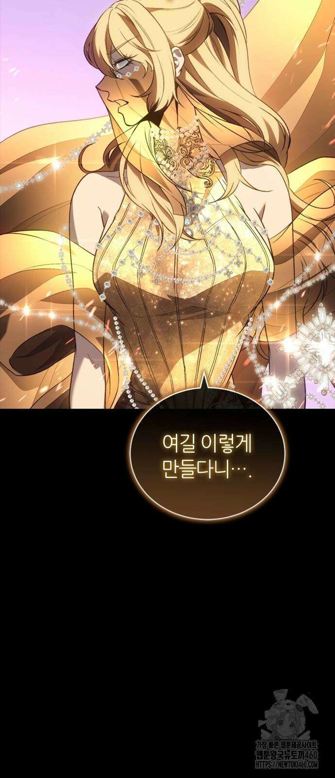 마왕을 그만둔 이유 39화 11