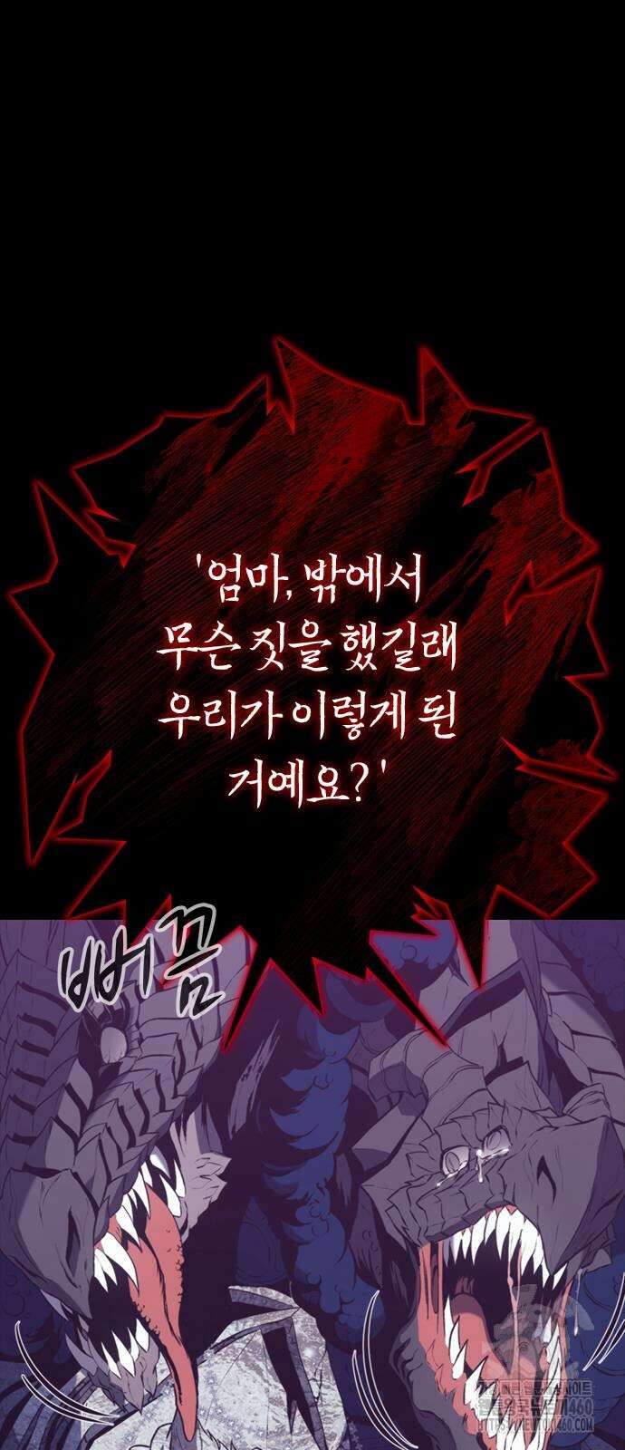 마왕을 그만둔 이유 39화 14