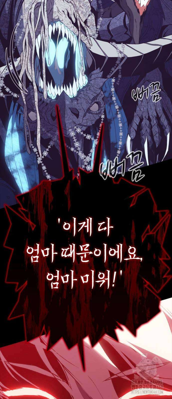 마왕을 그만둔 이유 39화 15
