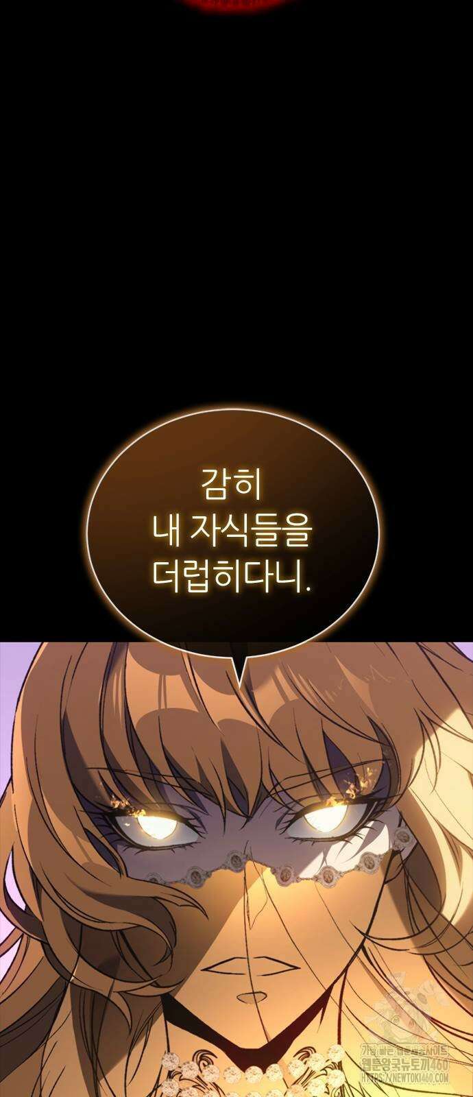 마왕을 그만둔 이유 39화 24