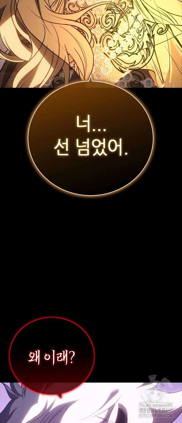 마왕을 그만둔 이유 39화 25