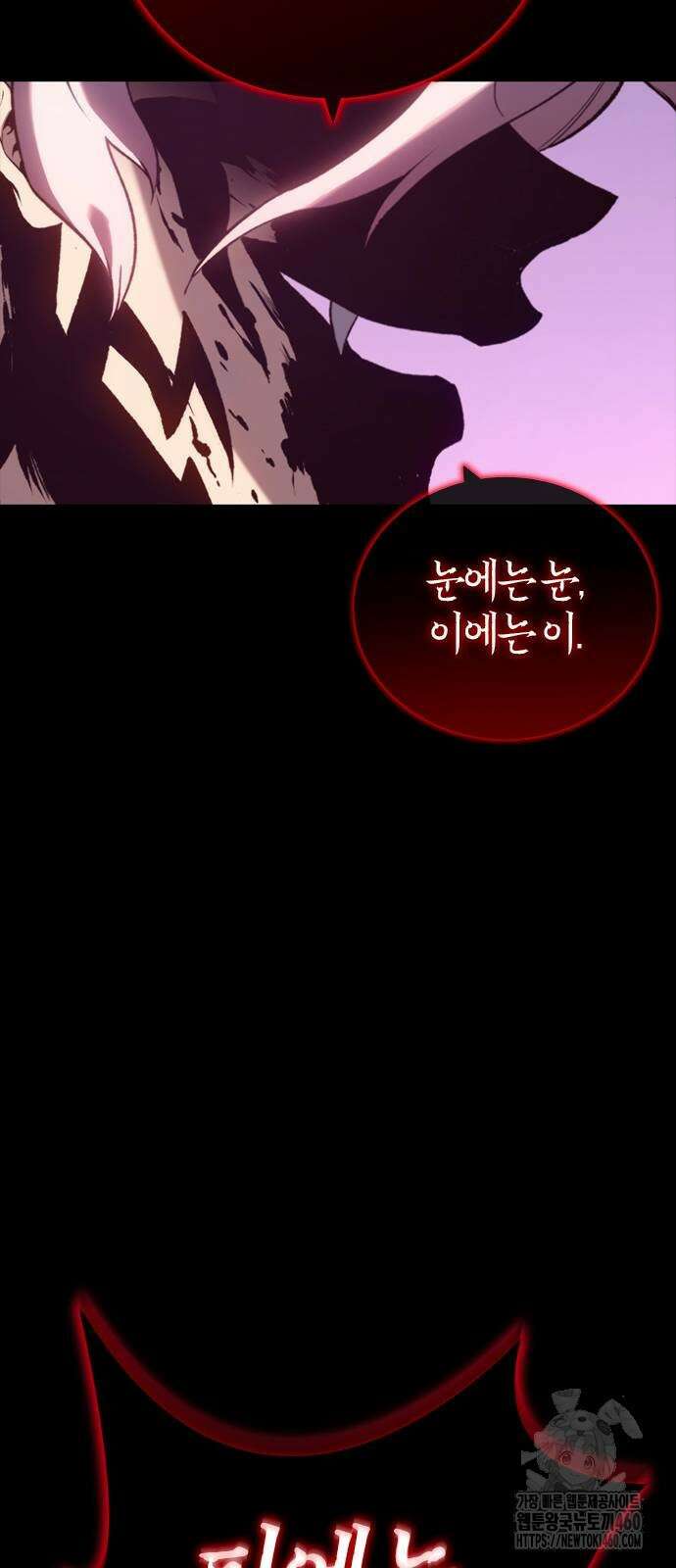 마왕을 그만둔 이유 39화 28