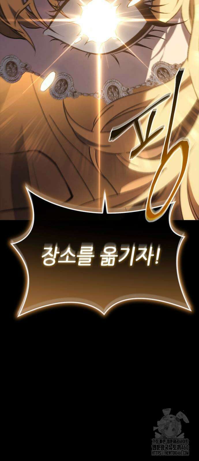 마왕을 그만둔 이유 39화 36