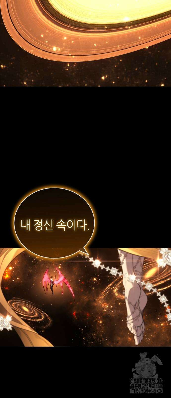 마왕을 그만둔 이유 39화 40