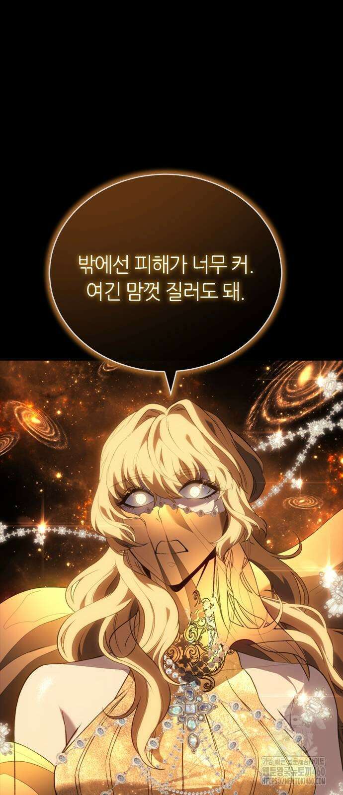 마왕을 그만둔 이유 39화 41