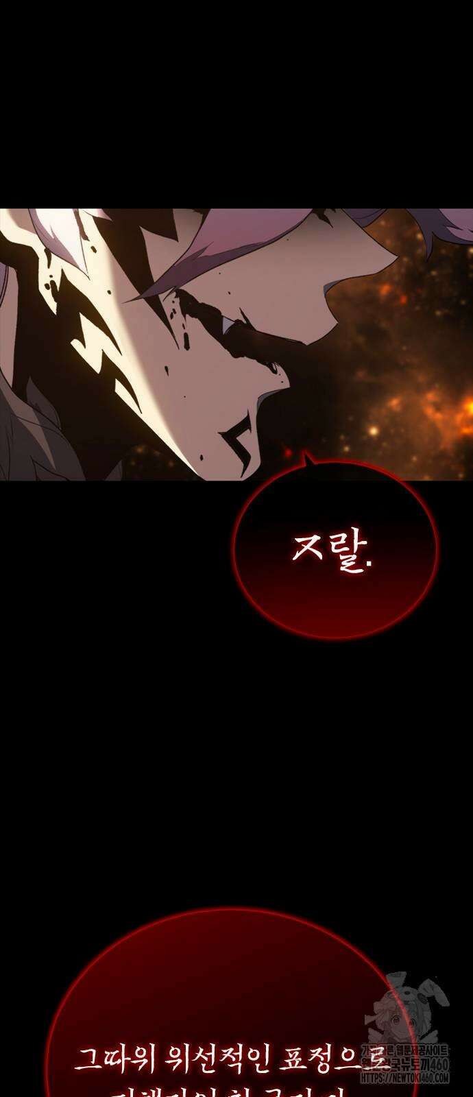 마왕을 그만둔 이유 39화 48