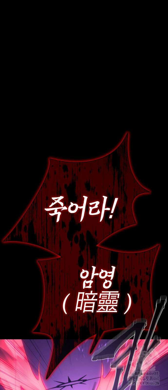 마왕을 그만둔 이유 39화 52
