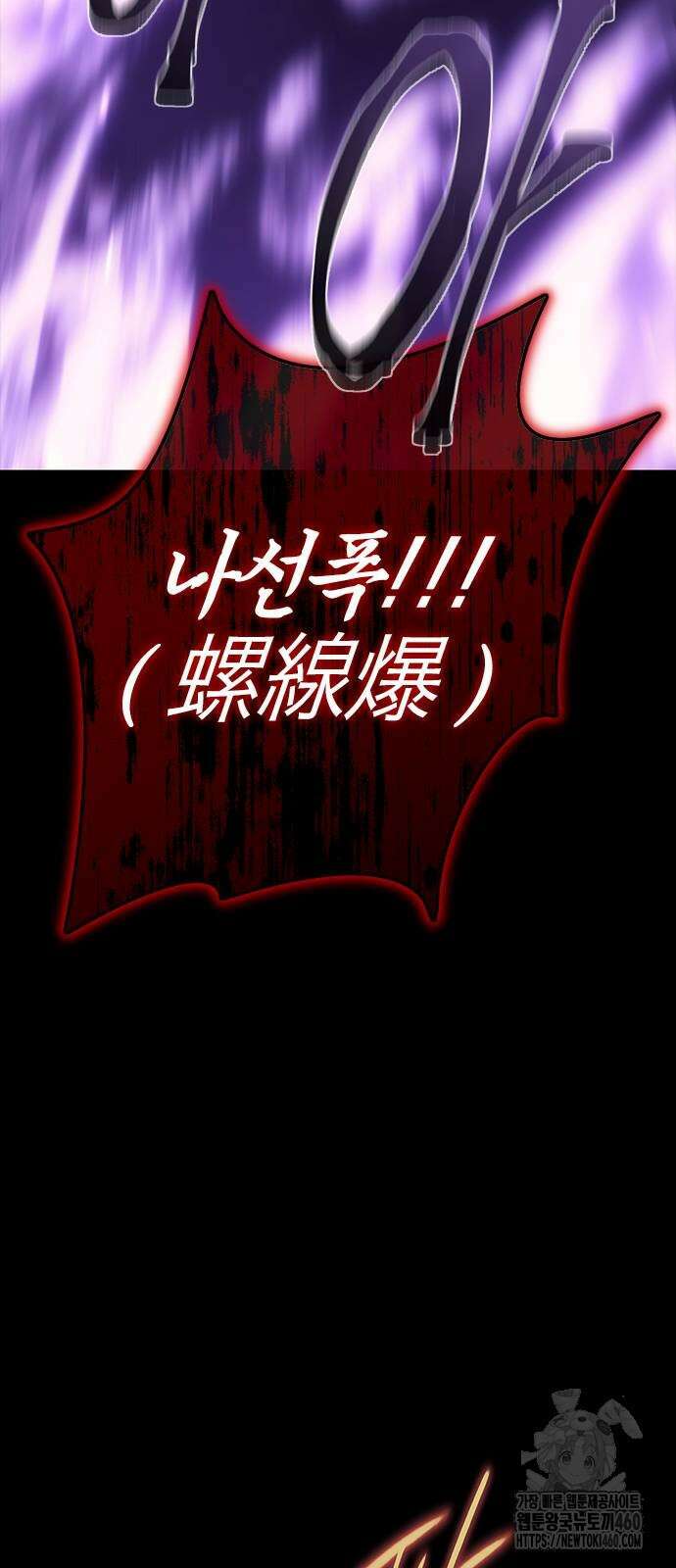 마왕을 그만둔 이유 39화 54