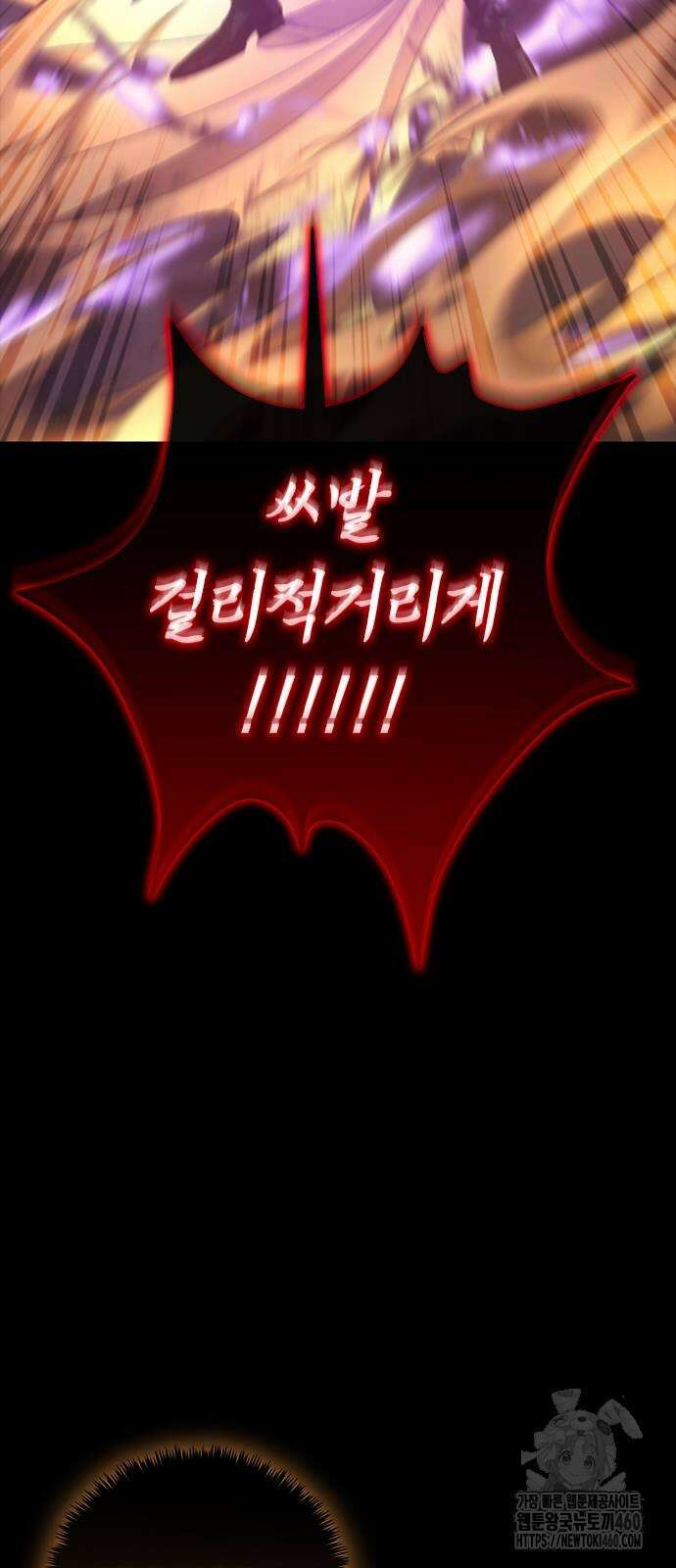 마왕을 그만둔 이유 39화 74