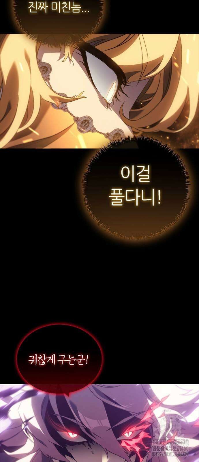 마왕을 그만둔 이유 39화 75
