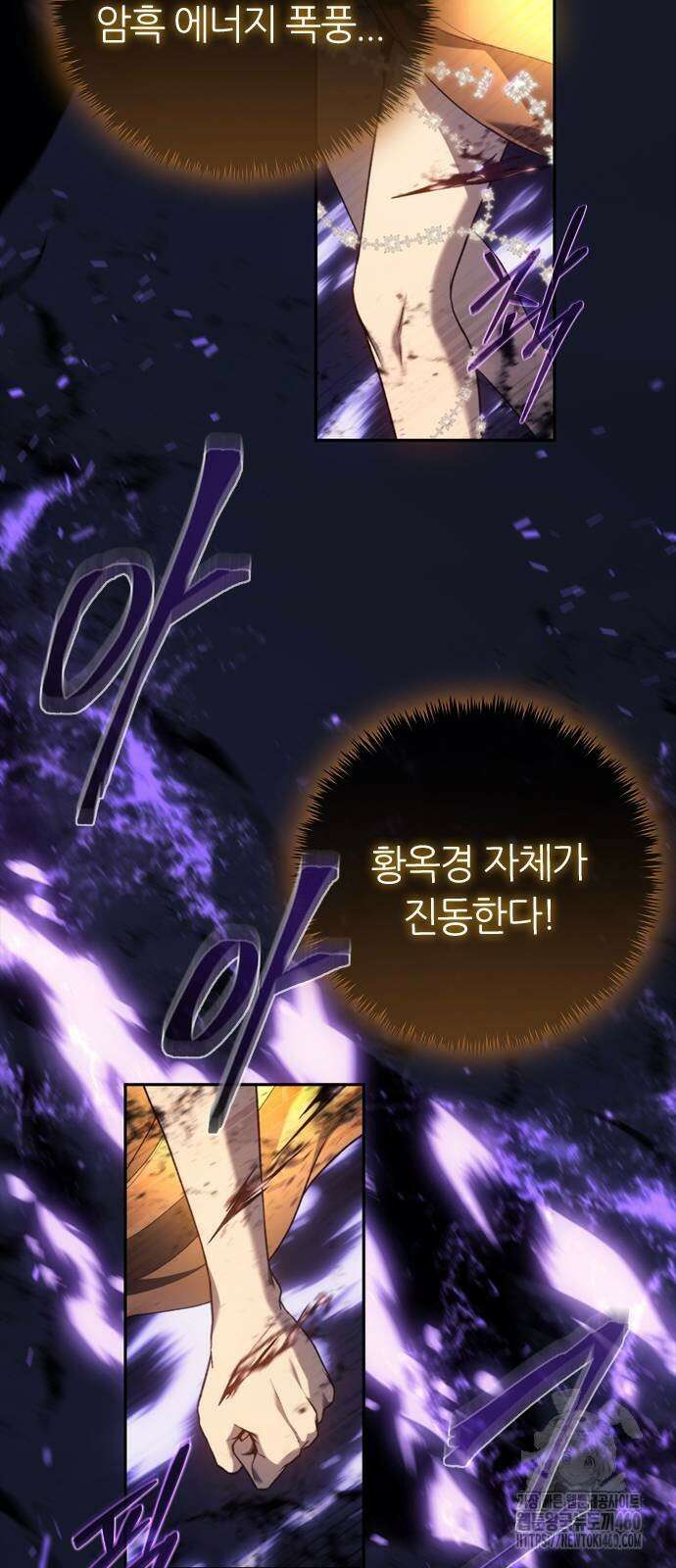 마왕을 그만둔 이유 39화 86