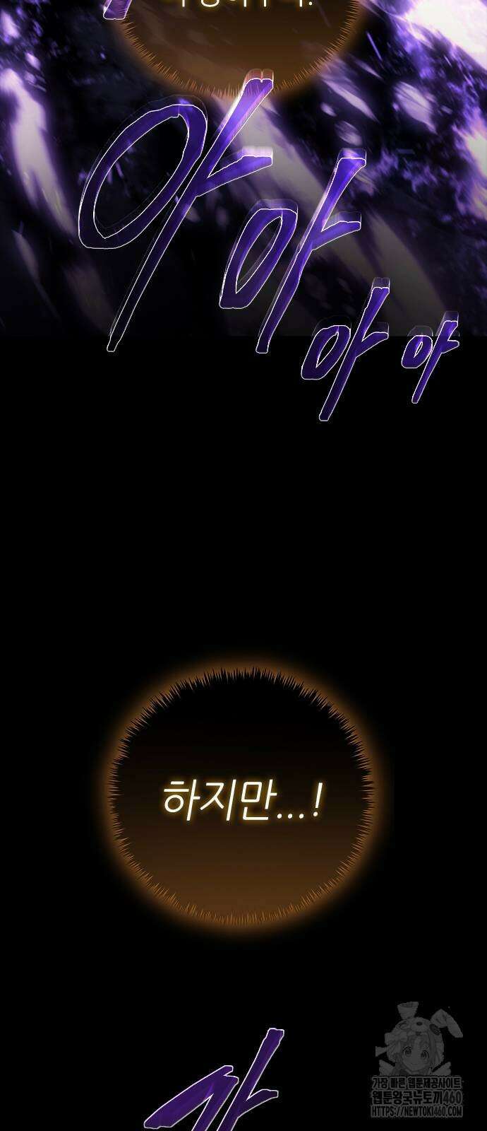 마왕을 그만둔 이유 39화 88