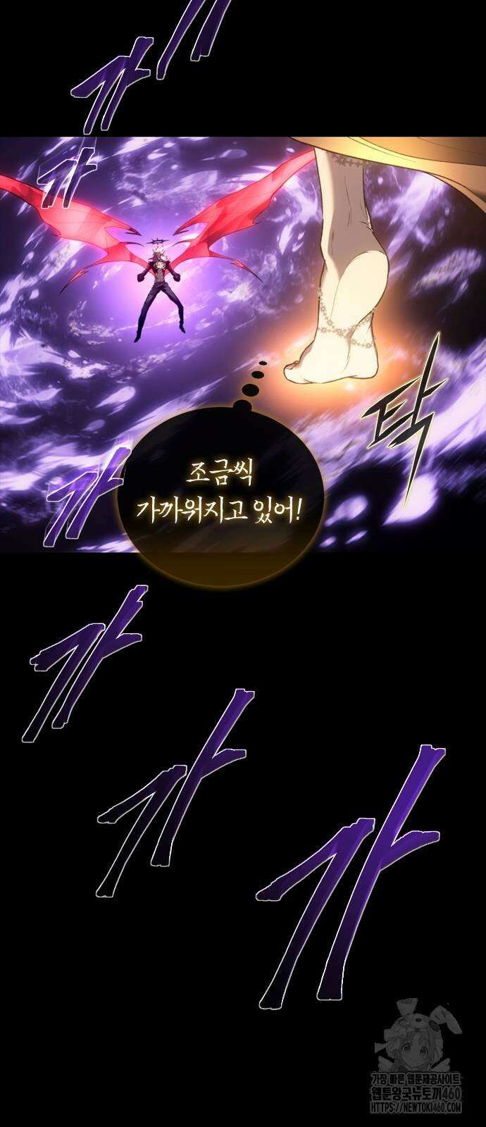 마왕을 그만둔 이유 39화 89