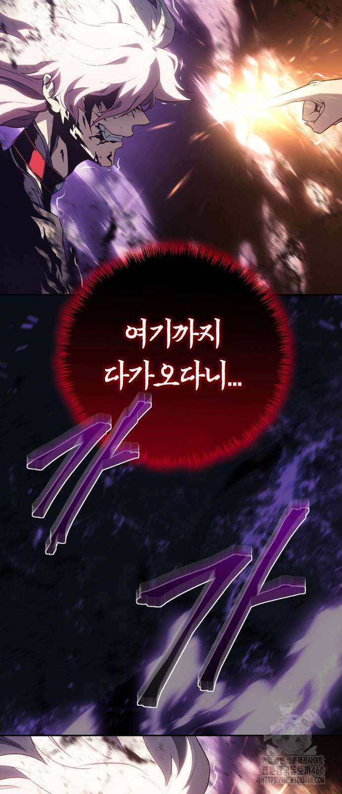마왕을 그만둔 이유 39화 96