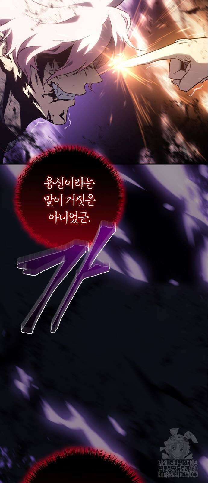 마왕을 그만둔 이유 39화 97