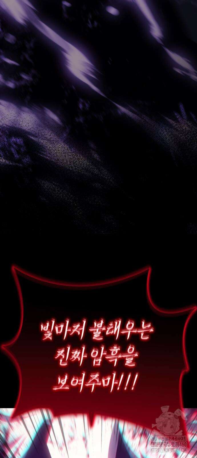 마왕을 그만둔 이유 39화 99