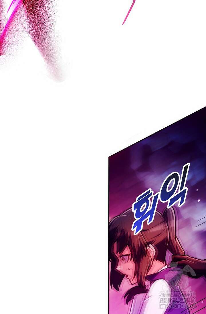 마왕 어플로 S급 헌터가 되었습니다 81화 3