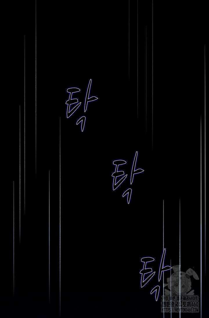 마왕 어플로 S급 헌터가 되었습니다 81화 34