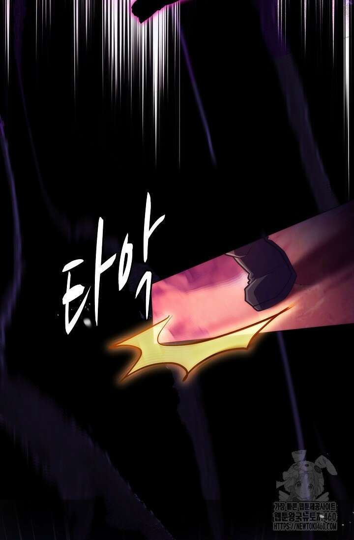 마왕 어플로 S급 헌터가 되었습니다 81화 42