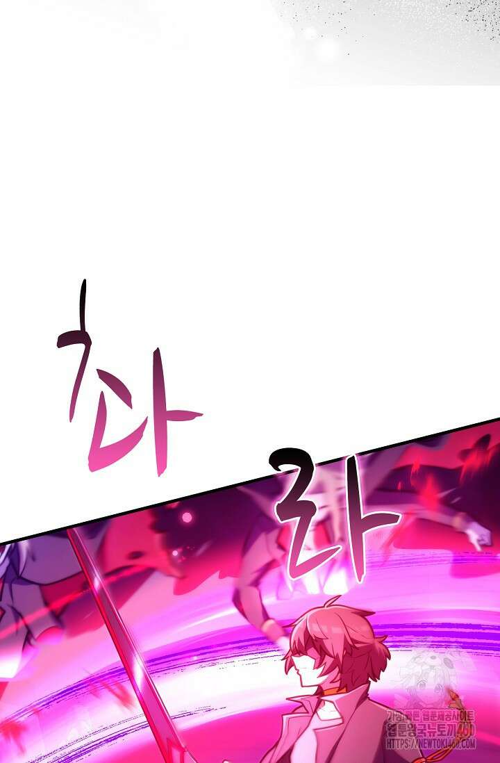 마왕 어플로 S급 헌터가 되었습니다 81화 49