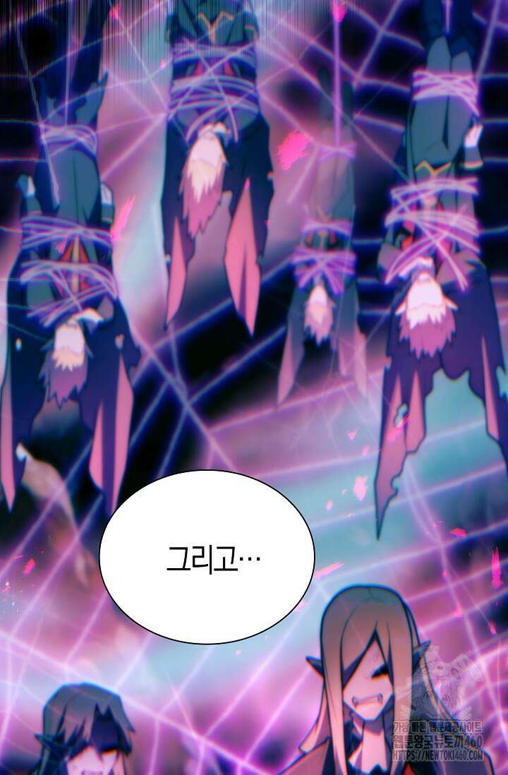마왕 어플로 S급 헌터가 되었습니다 81화 67